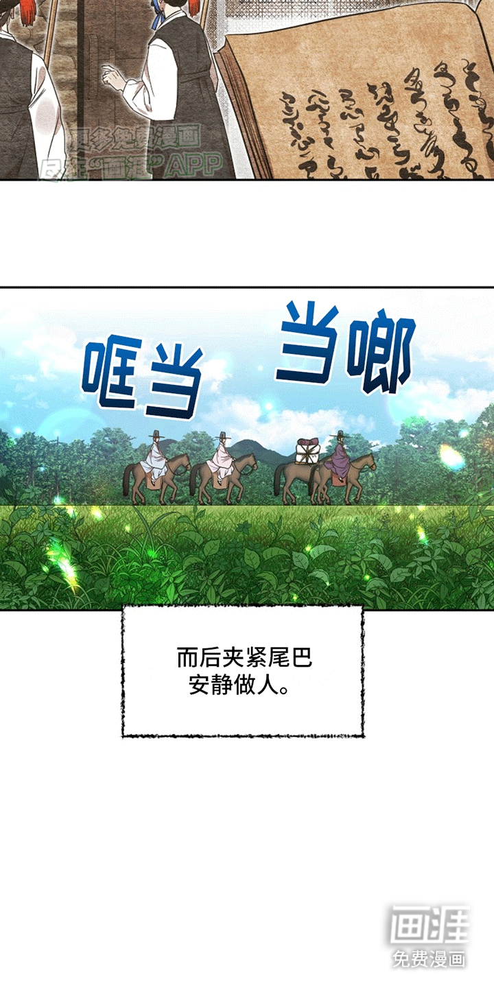 第2话：第2章：骗上青楼预览分镜
