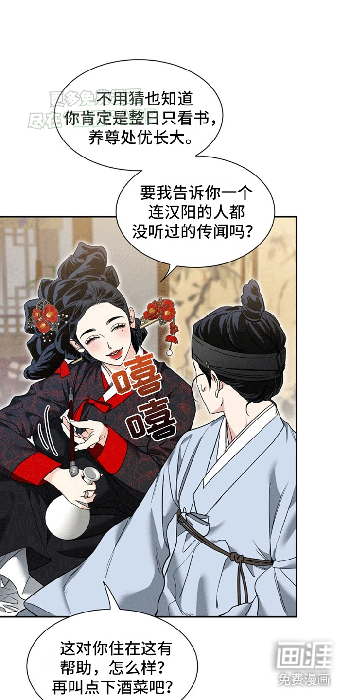 第3话：第3章：获救预览分镜