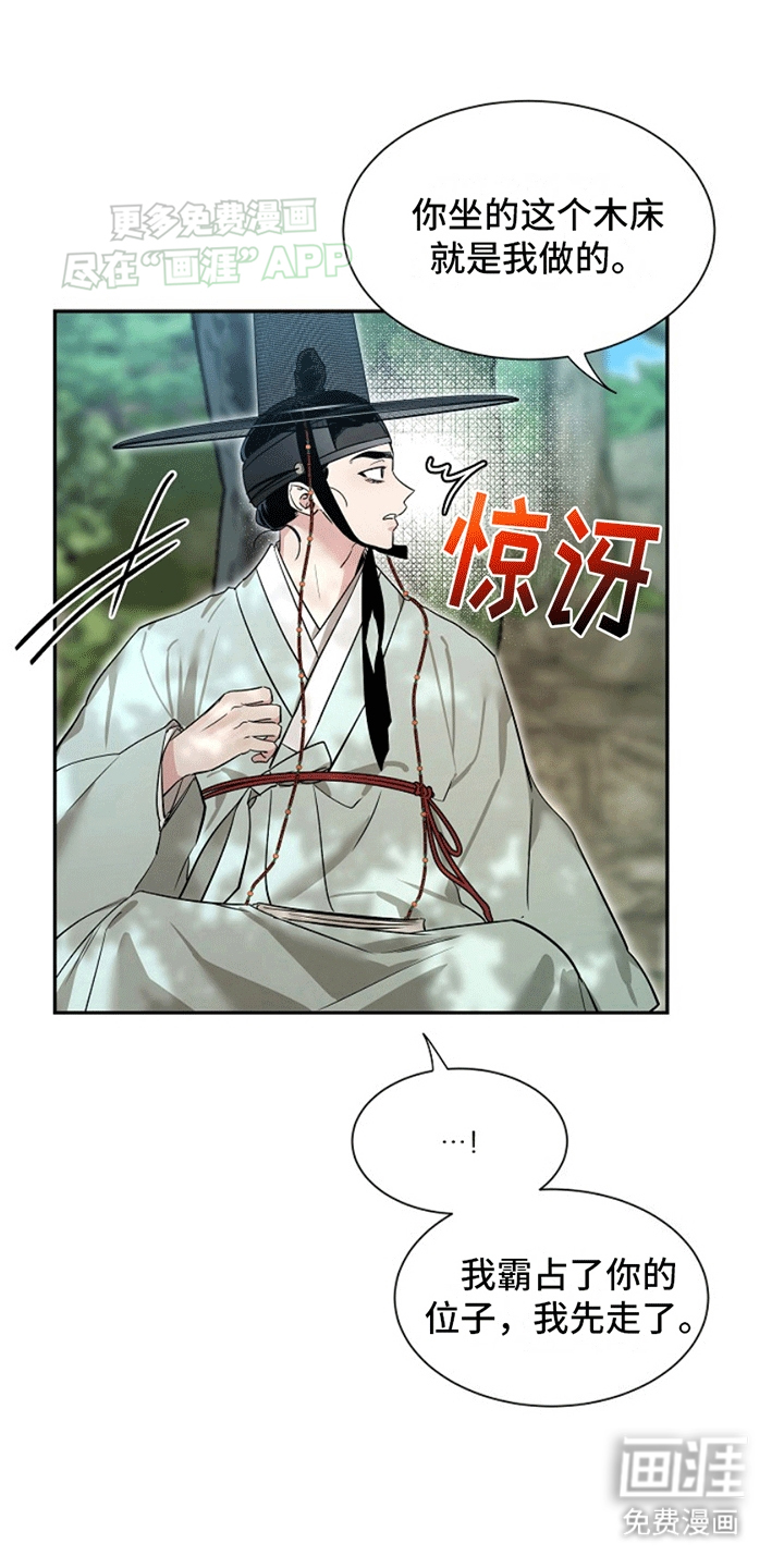 第5话：第5章：相处预览分镜
