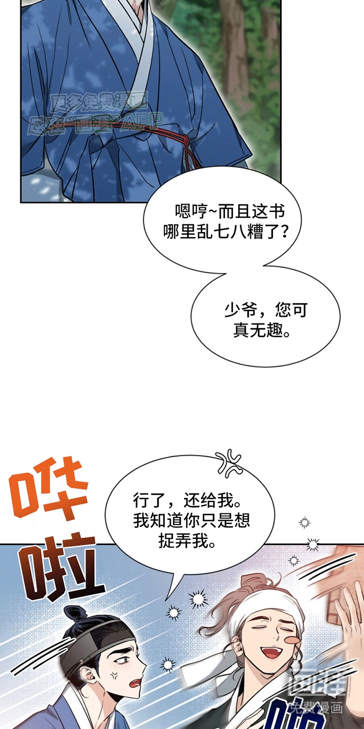 第7话：第7章：没法做朋友预览分镜