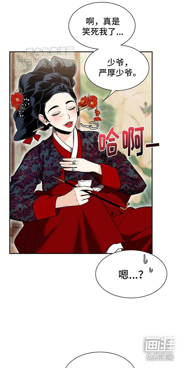 第8话：第8章：喜欢你预览分镜