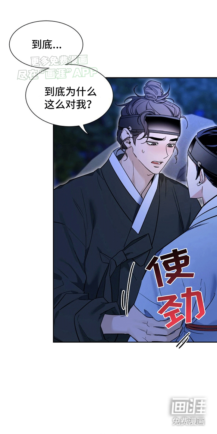 第9话：第9章：心意预览分镜