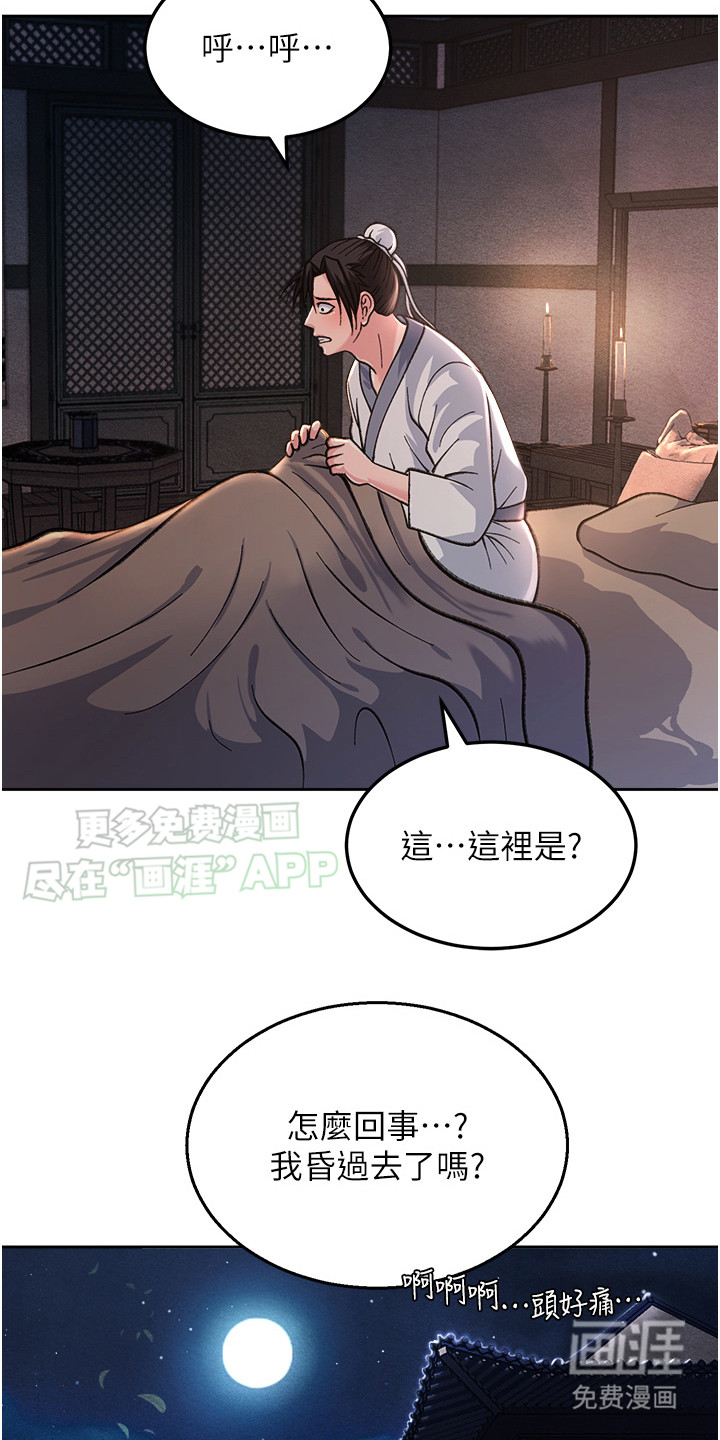 第3话：第3章：探望预览分镜