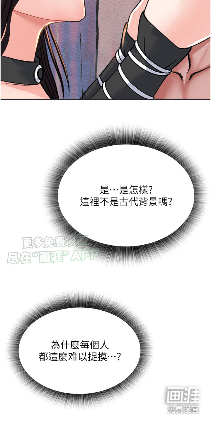 第4话：第4章：惹祸上身预览分镜
