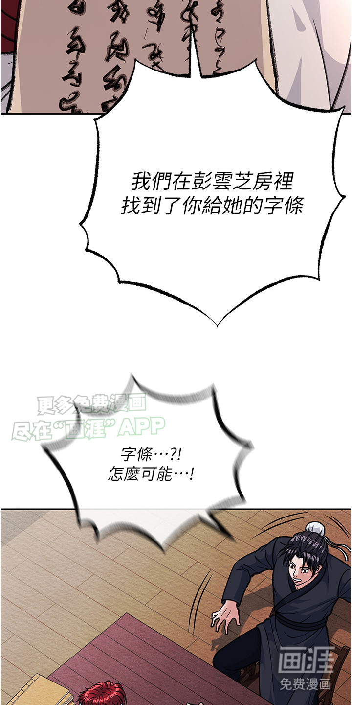第6话：第6章：绊脚石预览分镜
