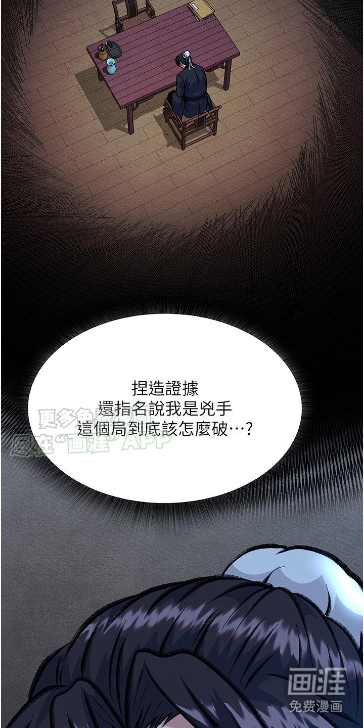 第7话：第7章：暗中行动预览分镜