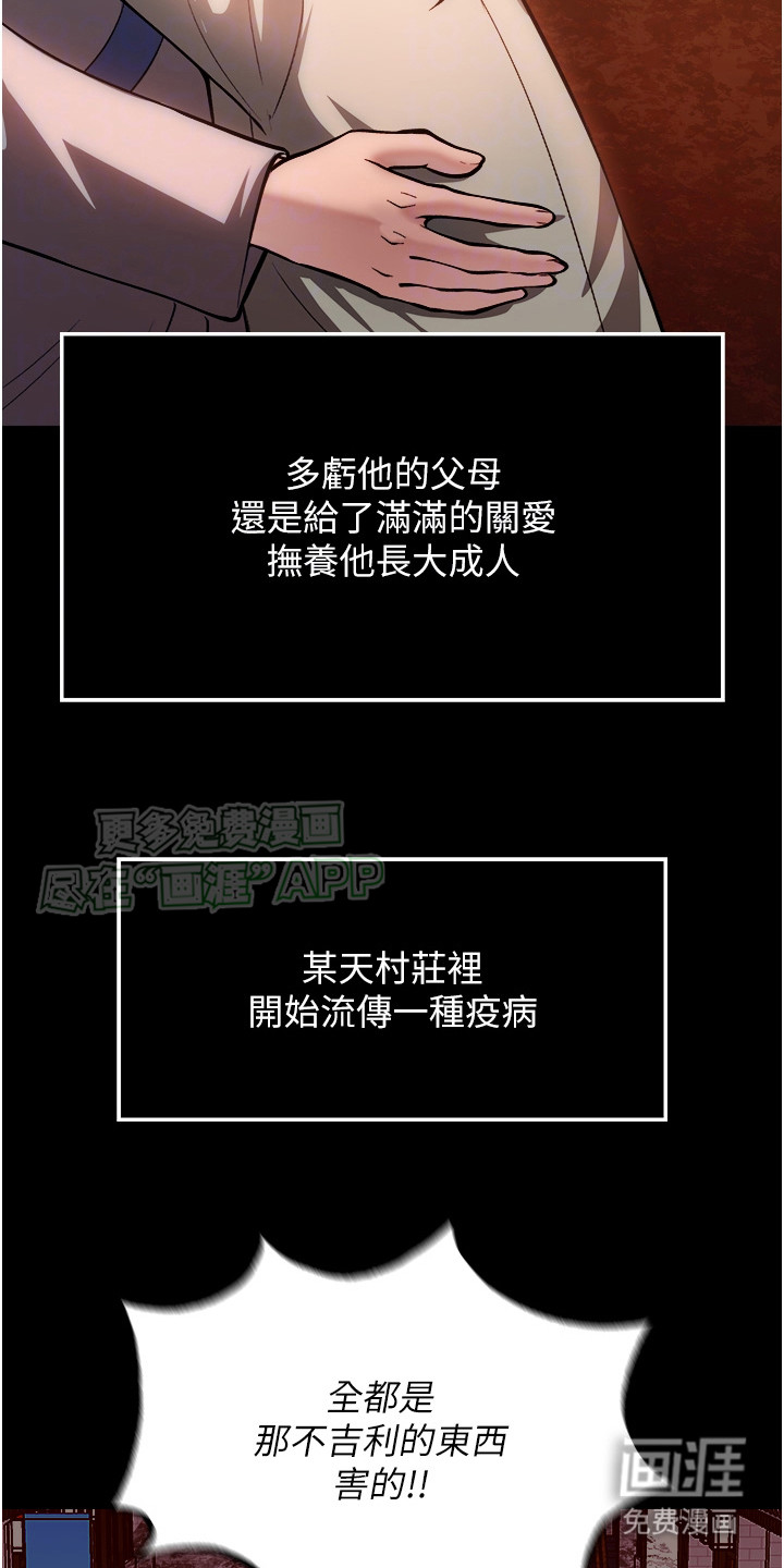 第12话：第12章：阴阳魔预览分镜
