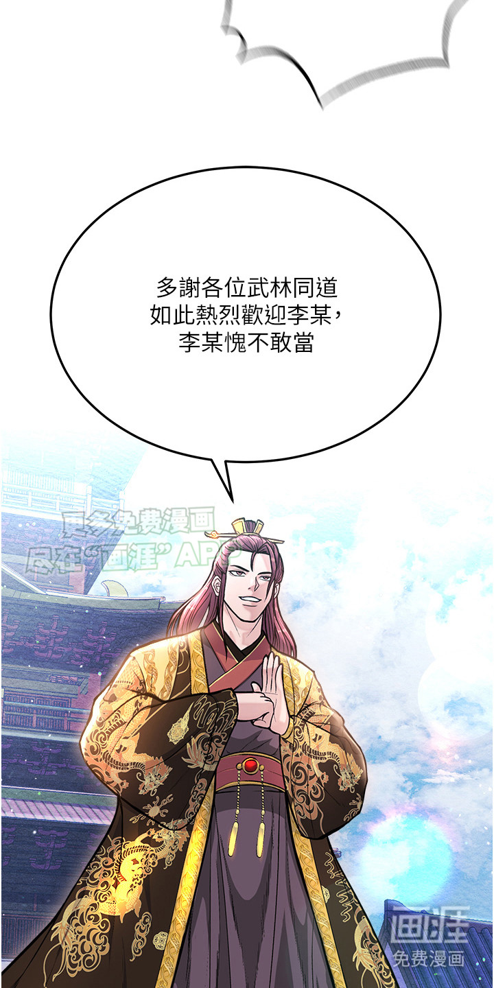 第14话：第14章：盟主预览分镜
