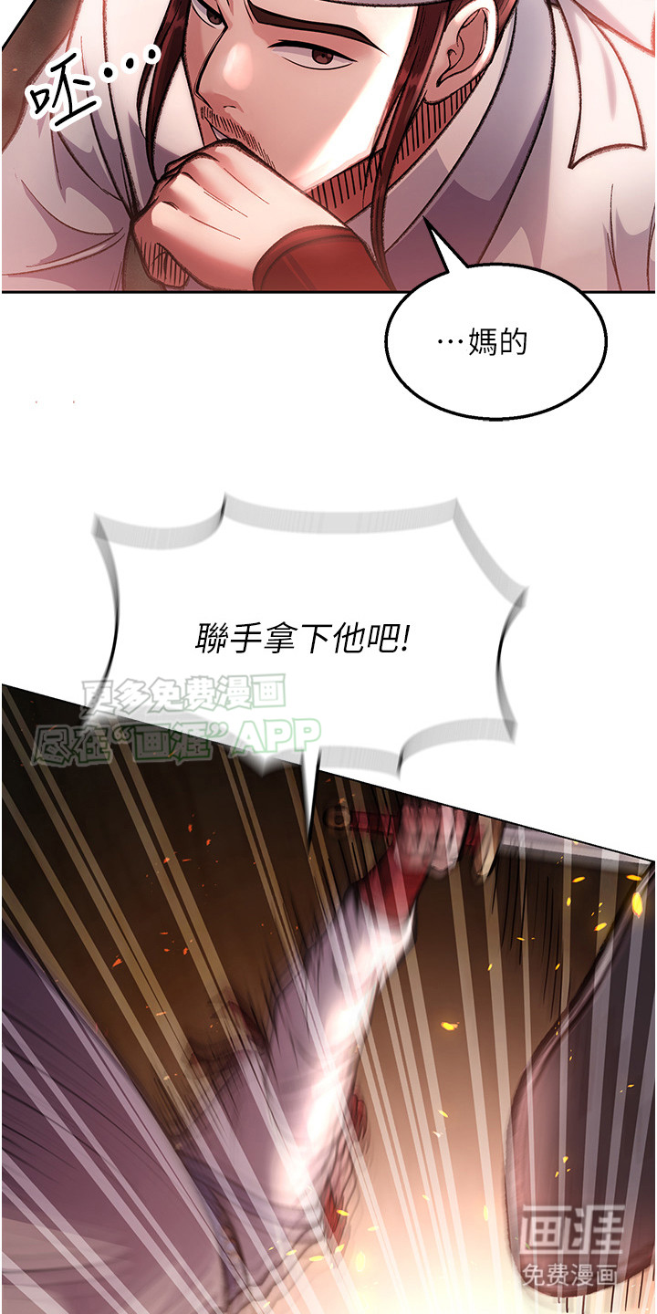 第16话：第16章：走火入魔预览分镜