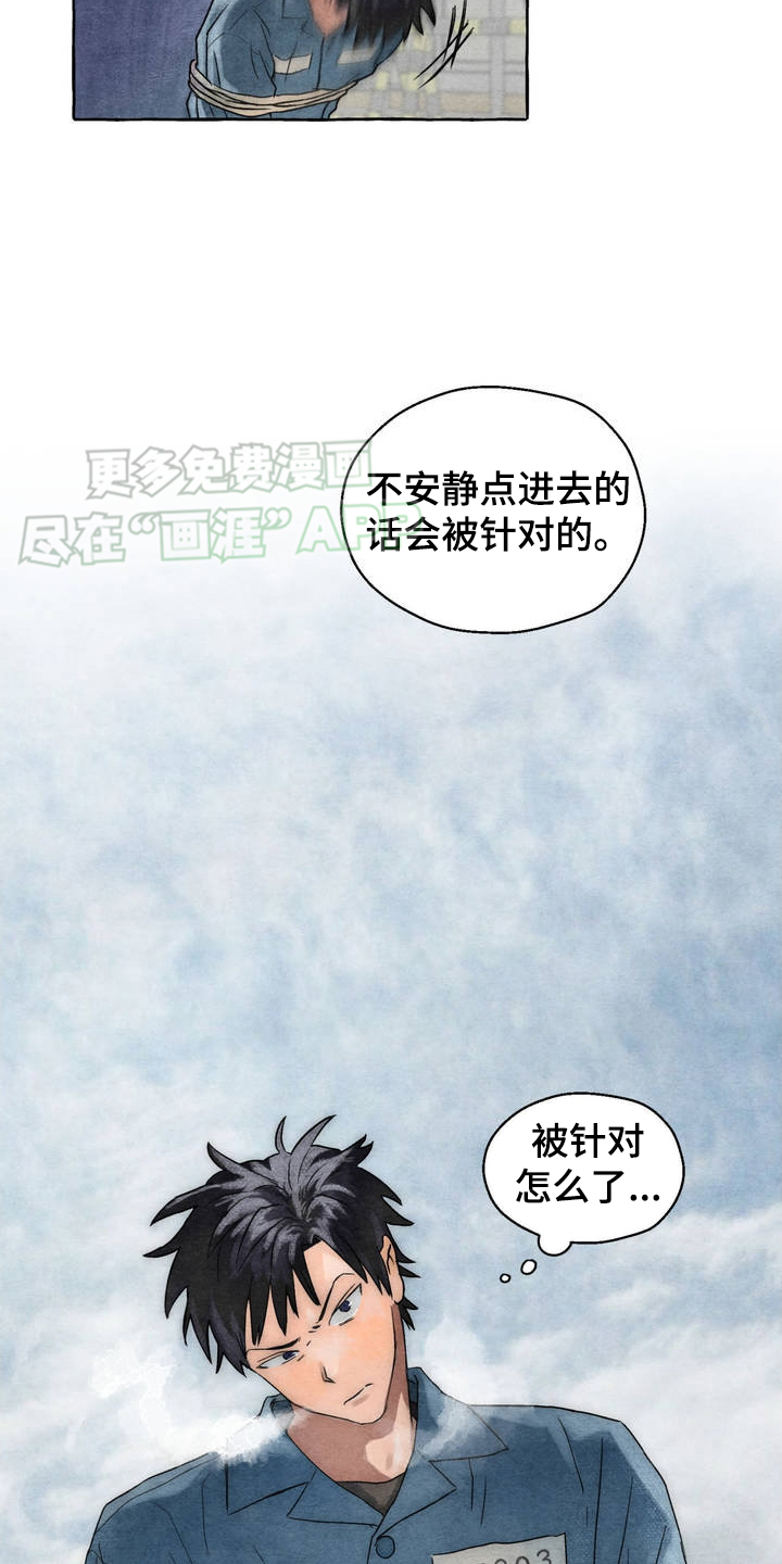 第1话：第1章：招惹预览分镜