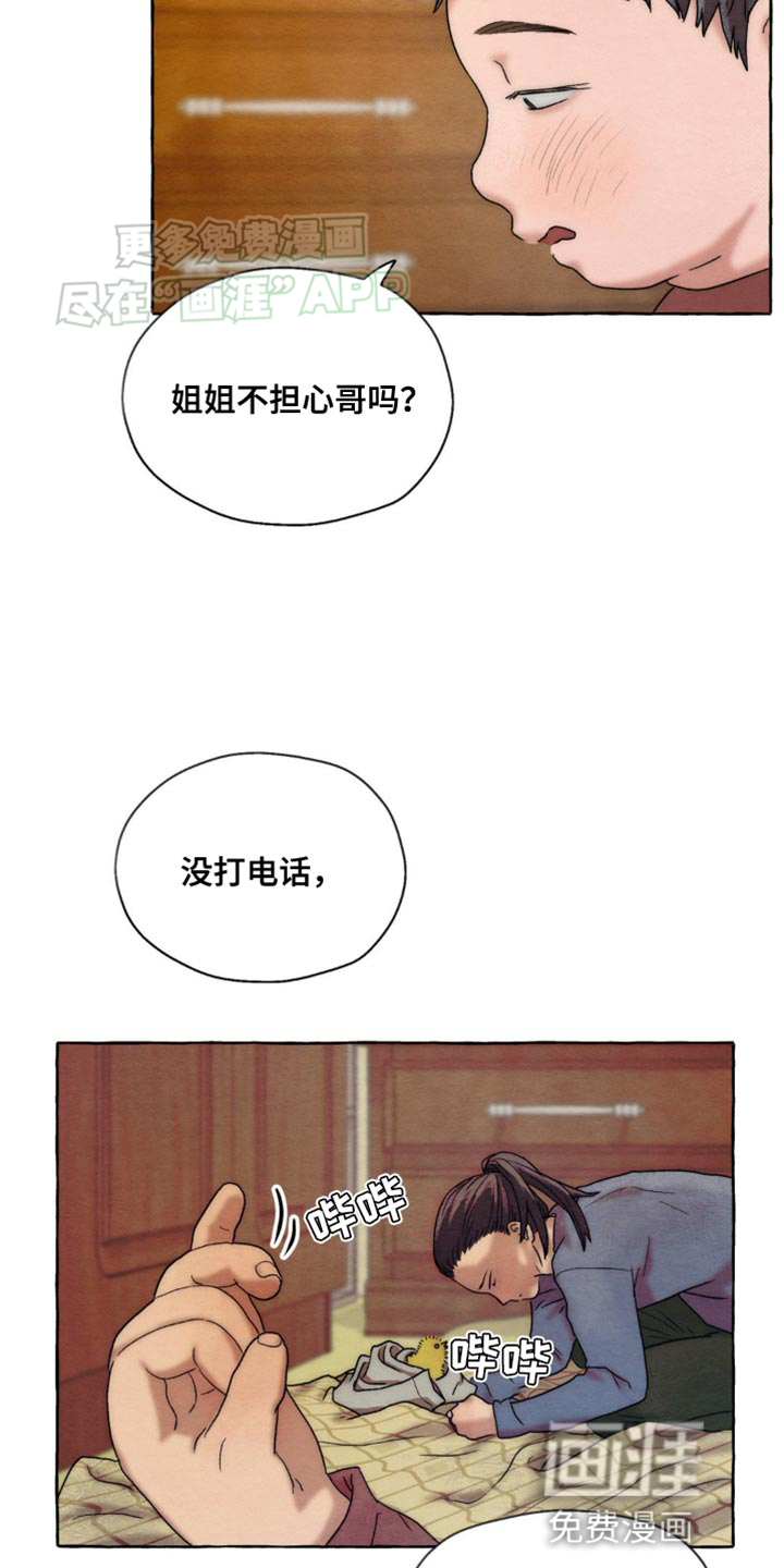 第4话：第4章：心情糟糕预览分镜