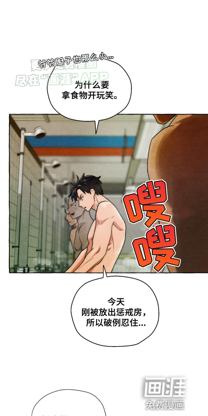 第5话：第5章：掺和预览分镜