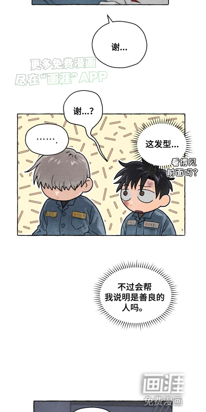 第7话：第7章：快点好起来预览分镜