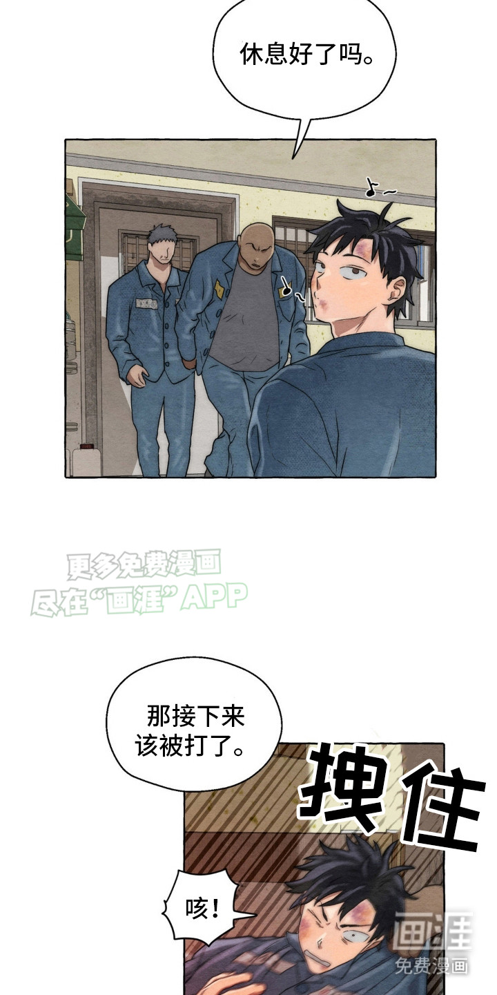 第9话：第9章：教训一顿预览分镜