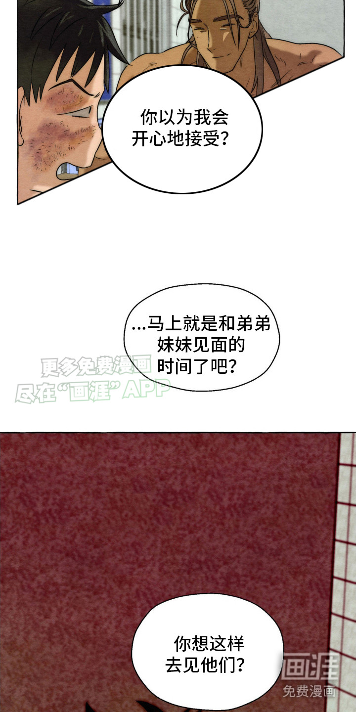 第13话：第13章：拉拢预览分镜