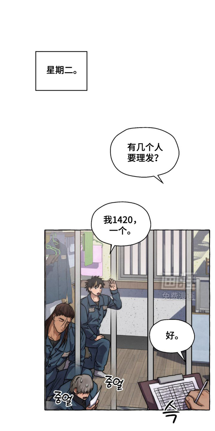 第98章:是什么样的人