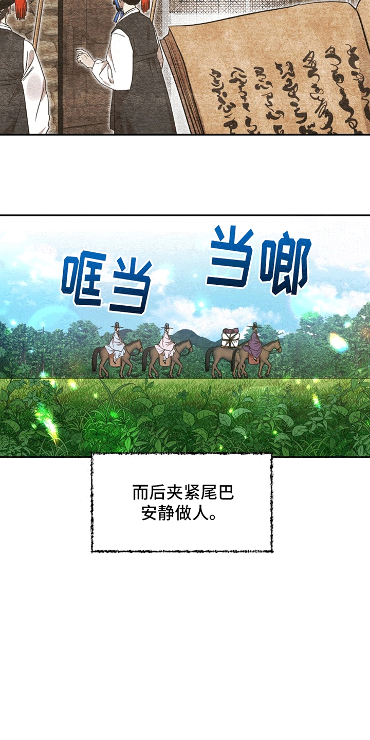 第2话：骗上青楼预览分镜