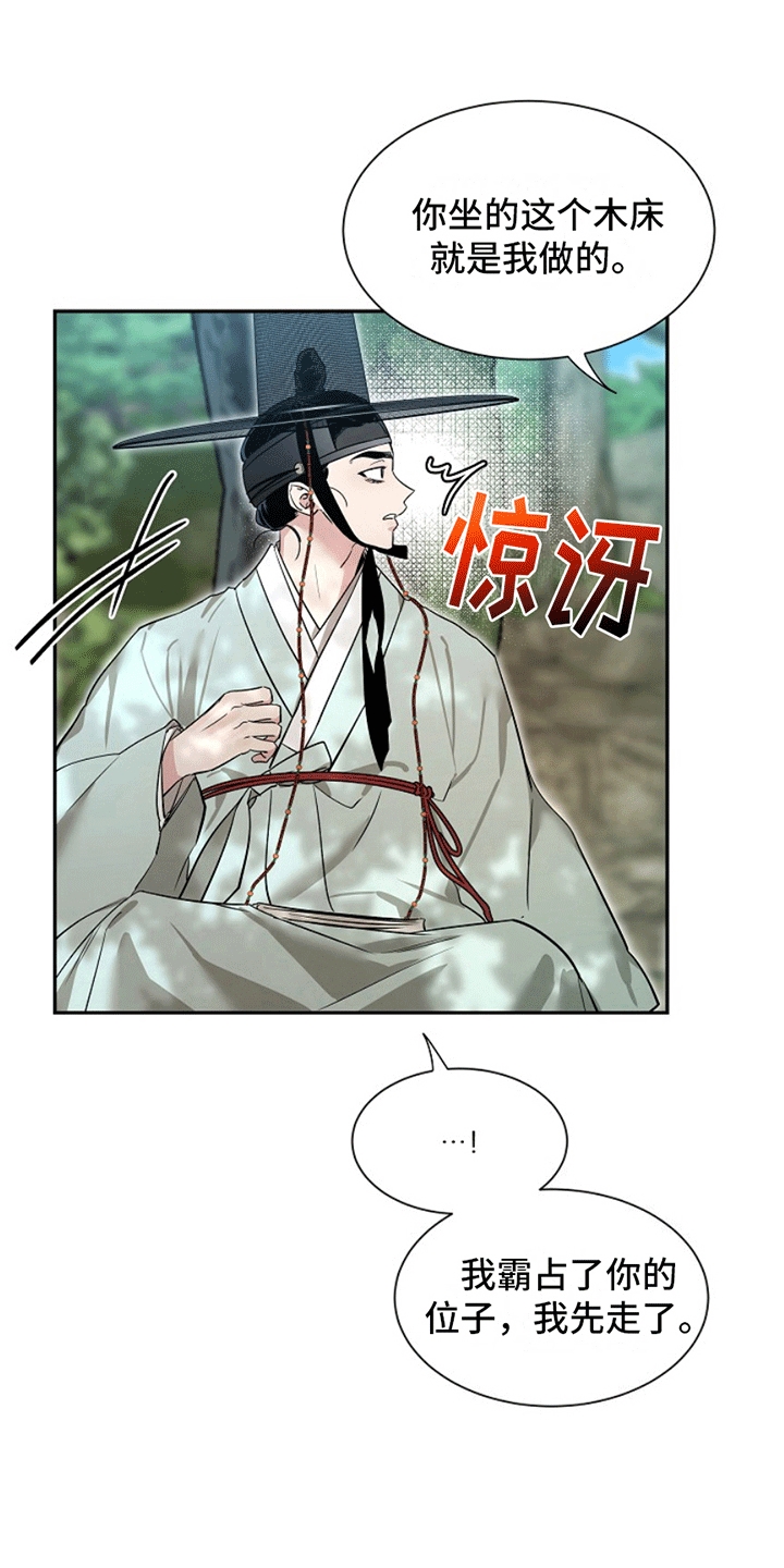 第5话：相处预览分镜