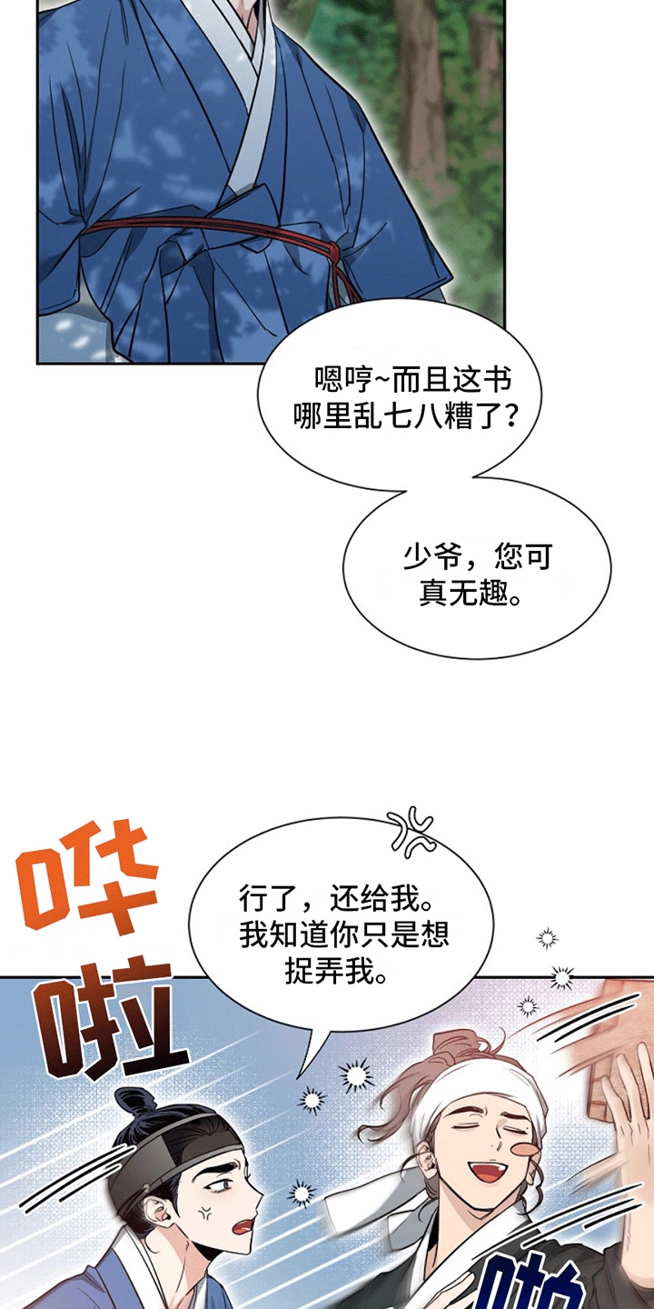 第7话：没法做朋友预览分镜