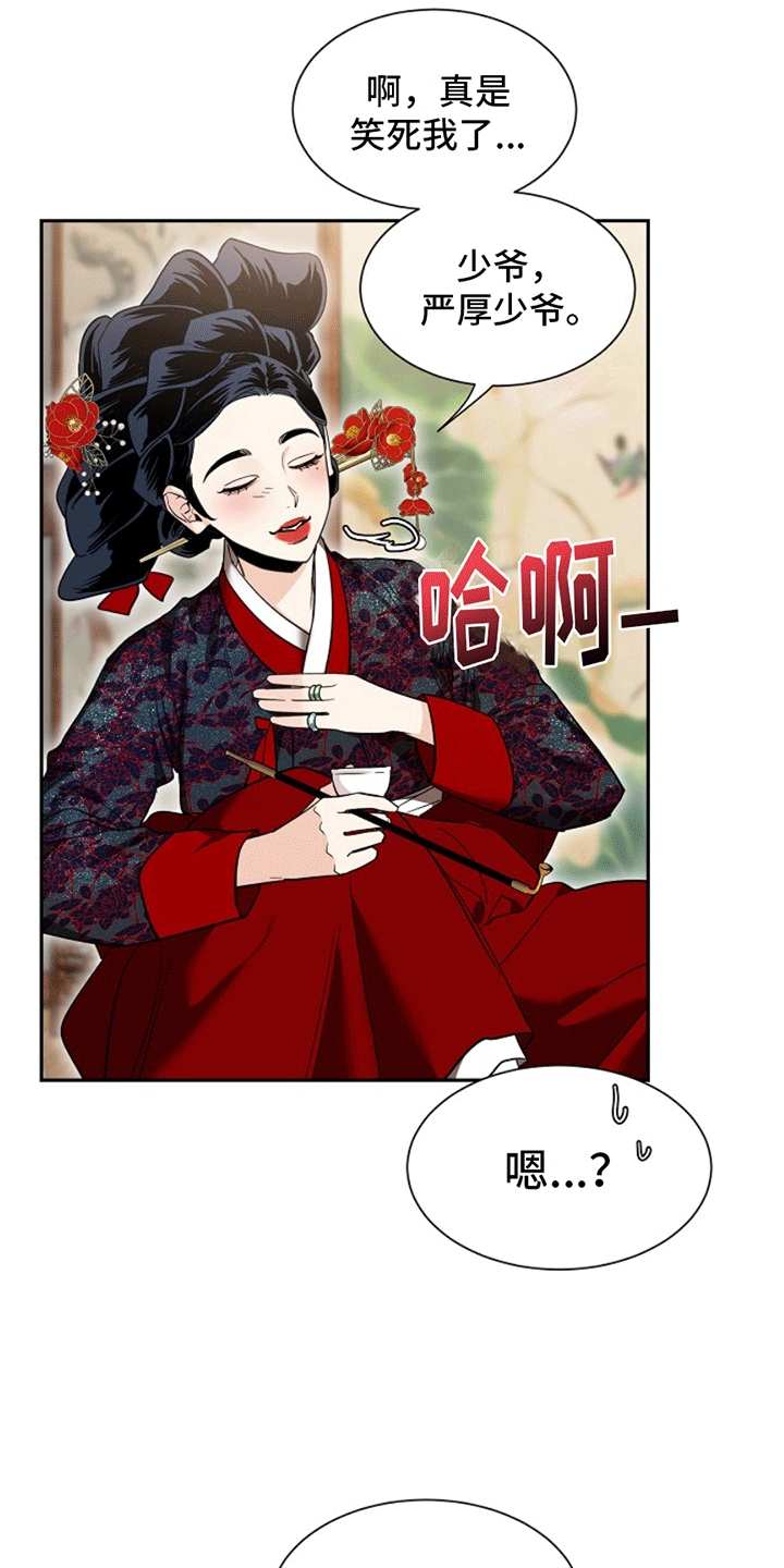 第8话：喜欢你预览分镜
