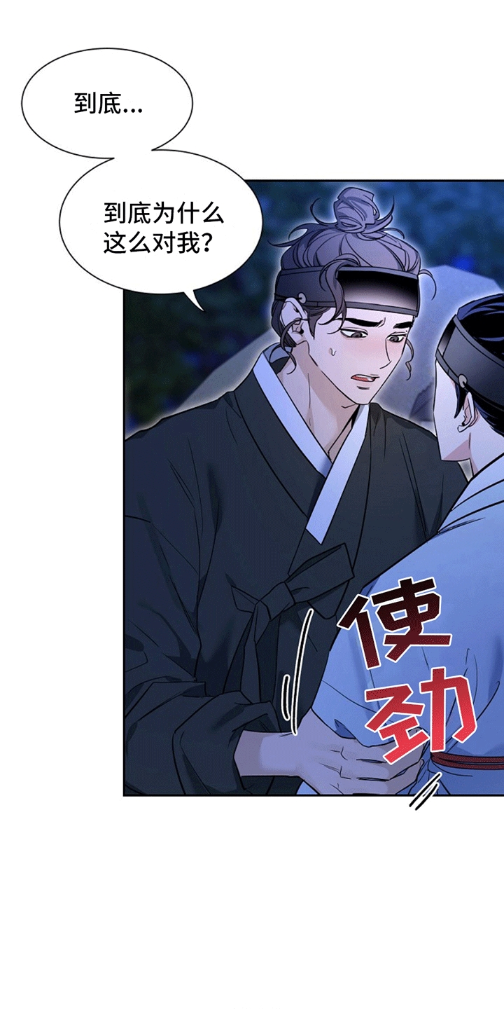 第9话：心意预览分镜