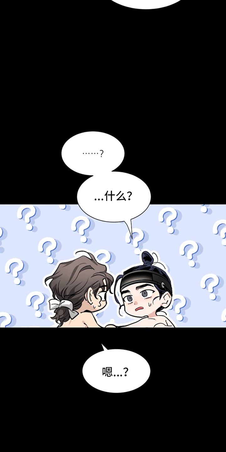 第13话：好色之徒预览分镜