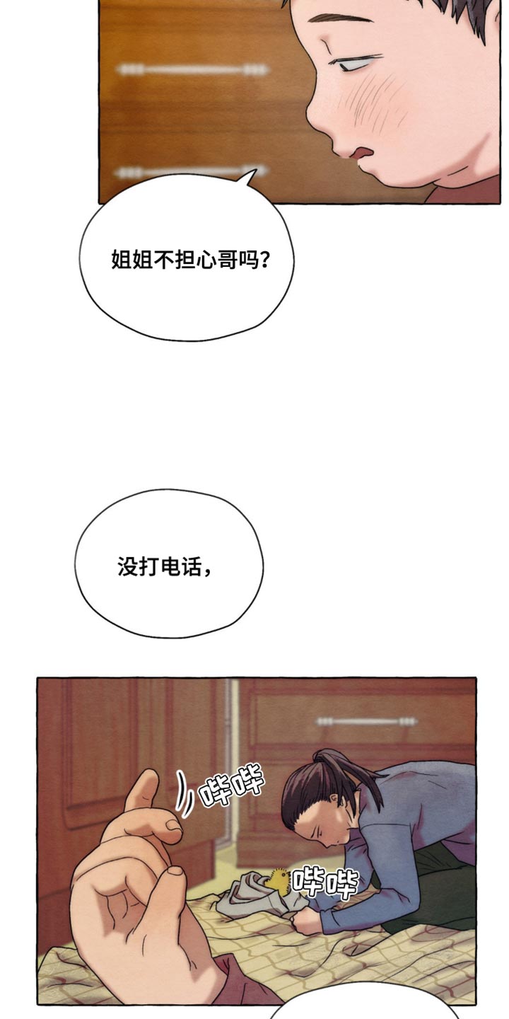 第4话：心情糟糕预览分镜