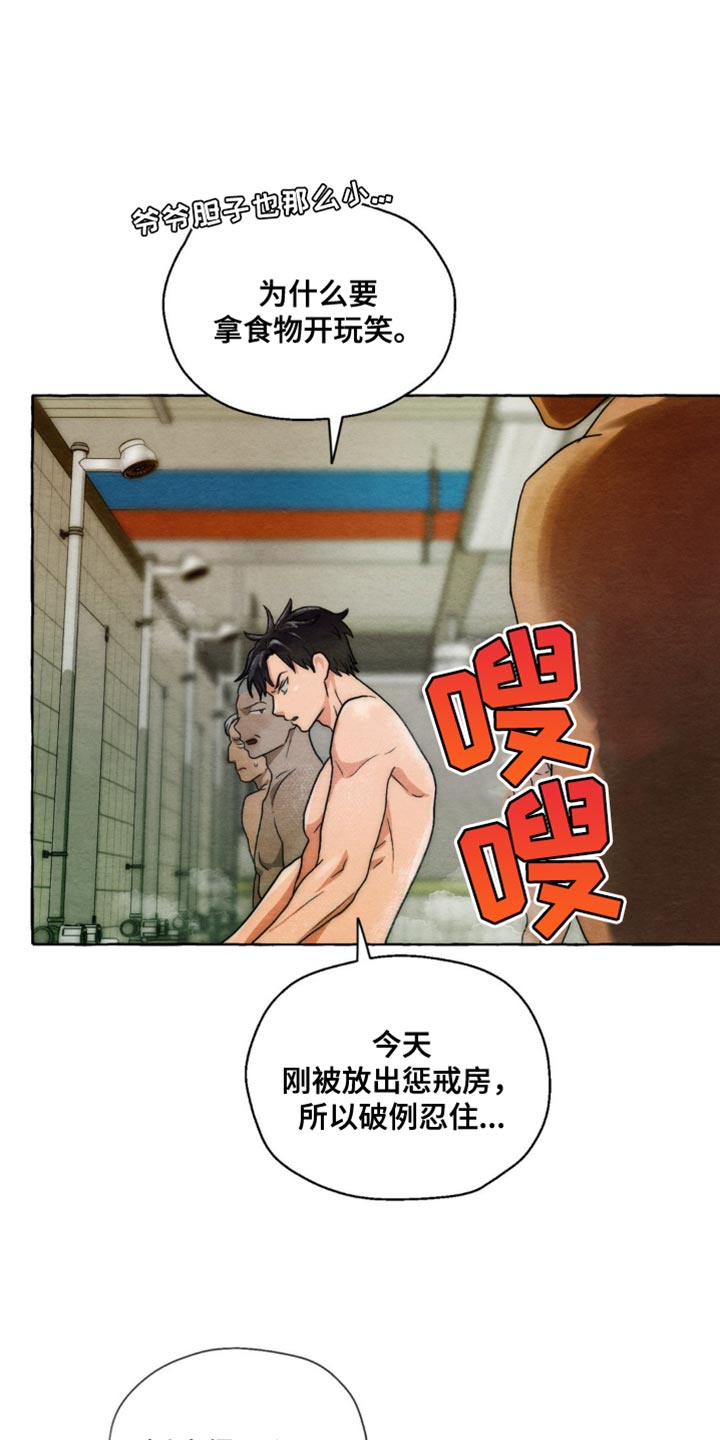 第5话：掺和预览分镜