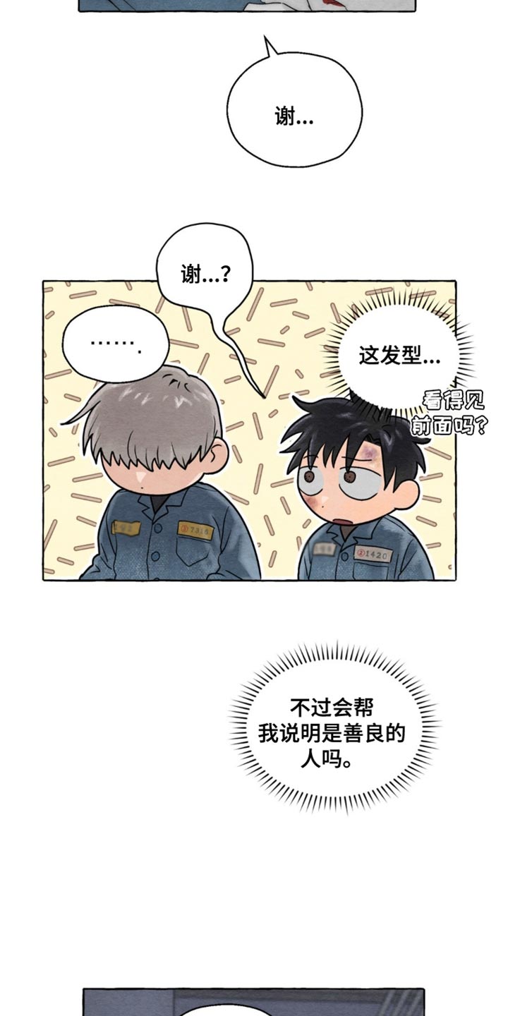 第7话：快点好起来预览分镜