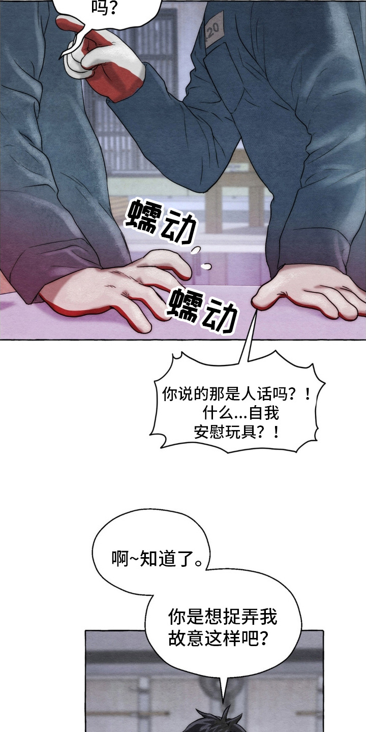 第8话：饿肚子预览分镜