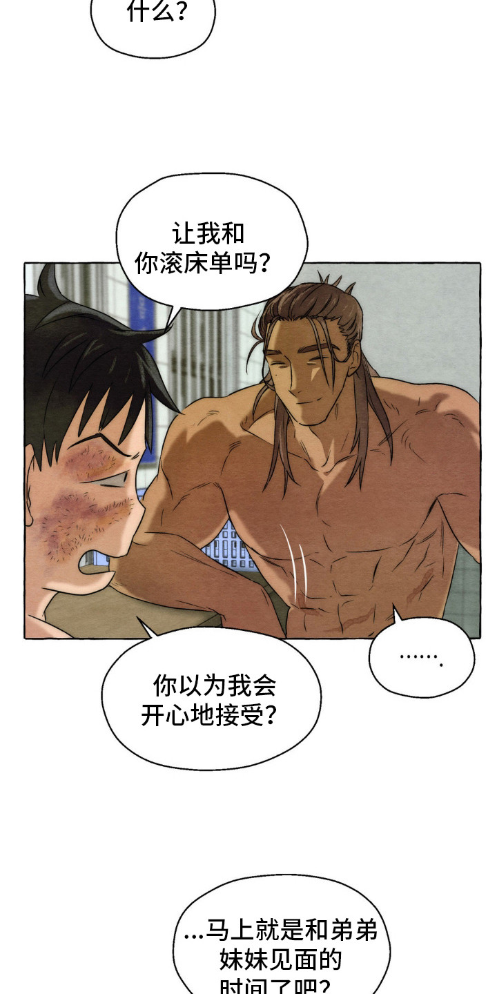 第13话：拉拢预览分镜