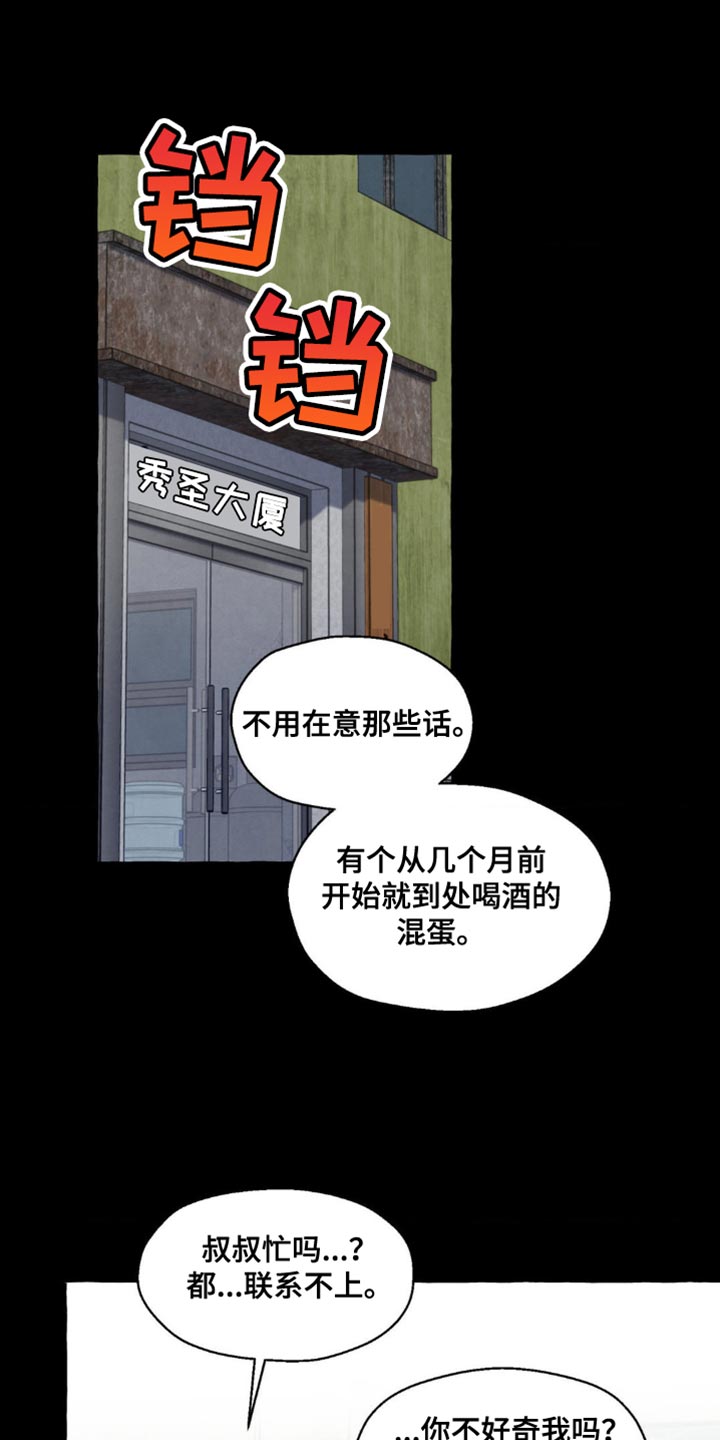 第76章:希望也能喜欢我