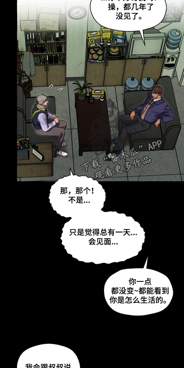 第76章:希望也能喜欢我