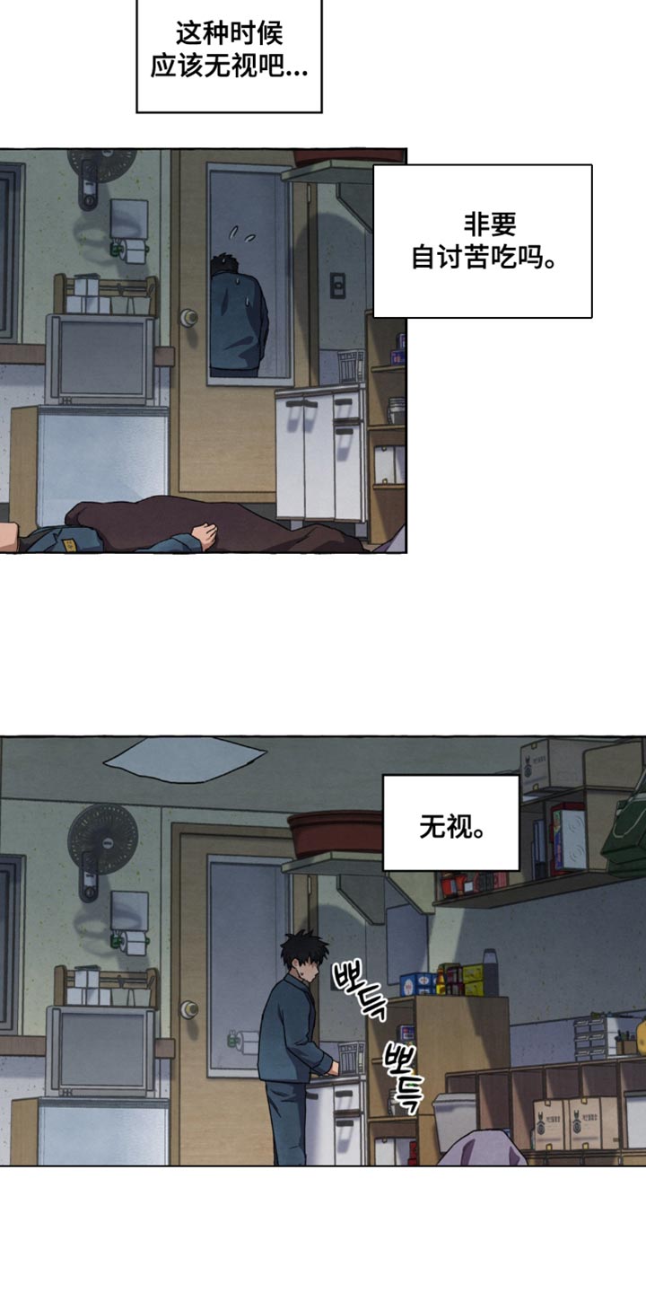 第97章:只是想确认