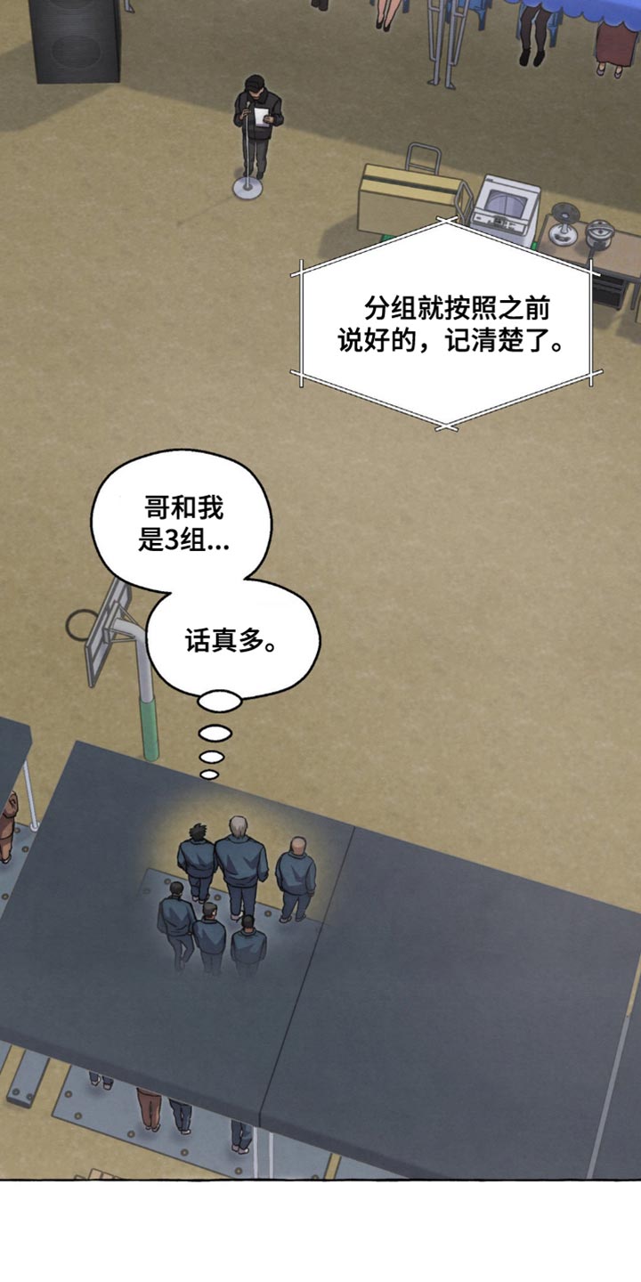 第121章:多可怜