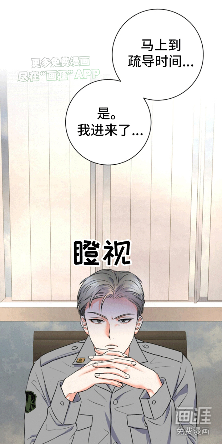 第6话：第6章：悲剧预览分镜