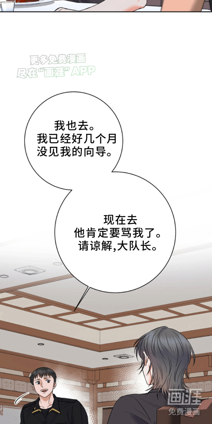 第12话：第12章：醉酒见面预览分镜