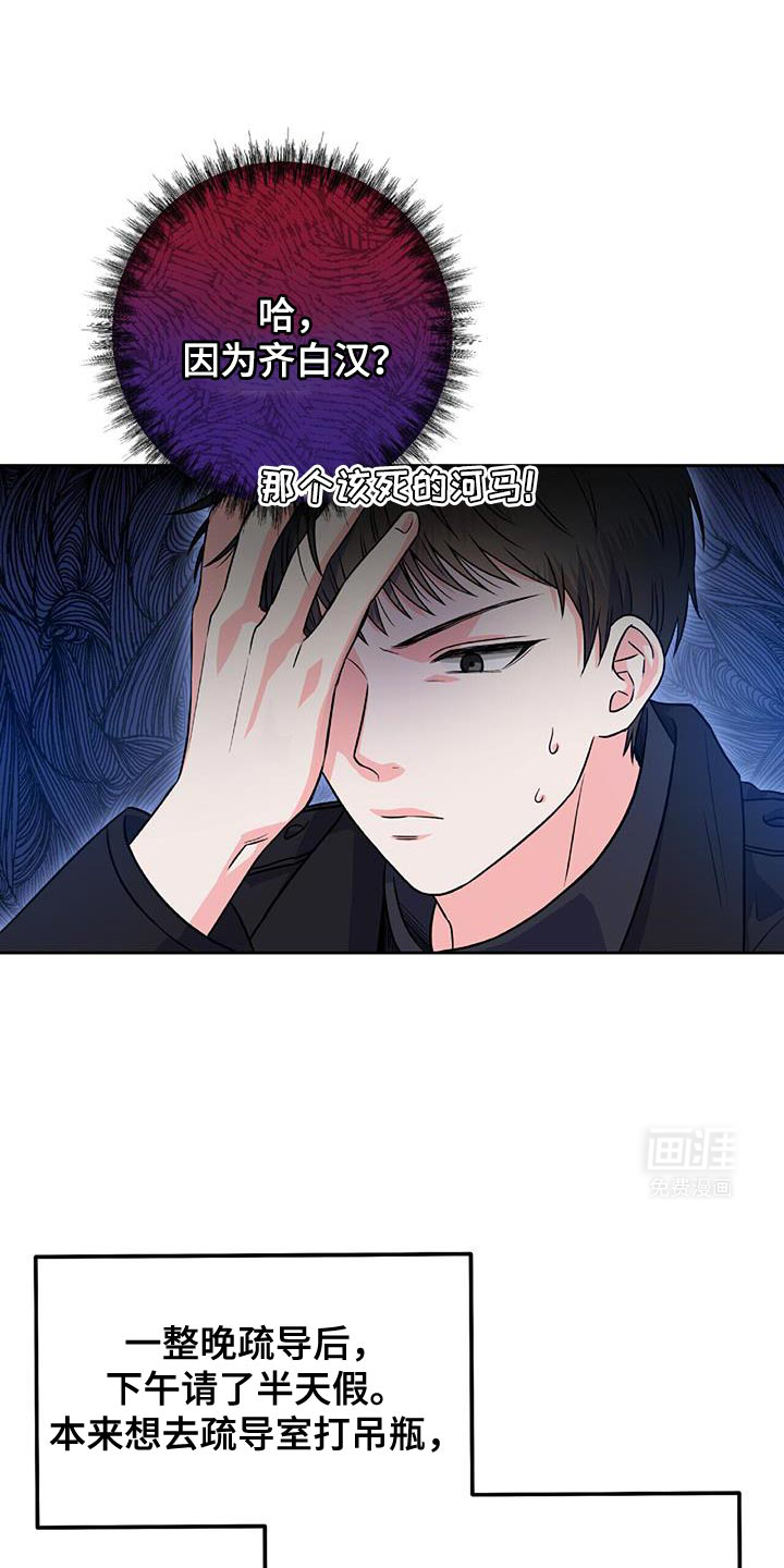 第15话：第15章：你不用香水吗？预览分镜