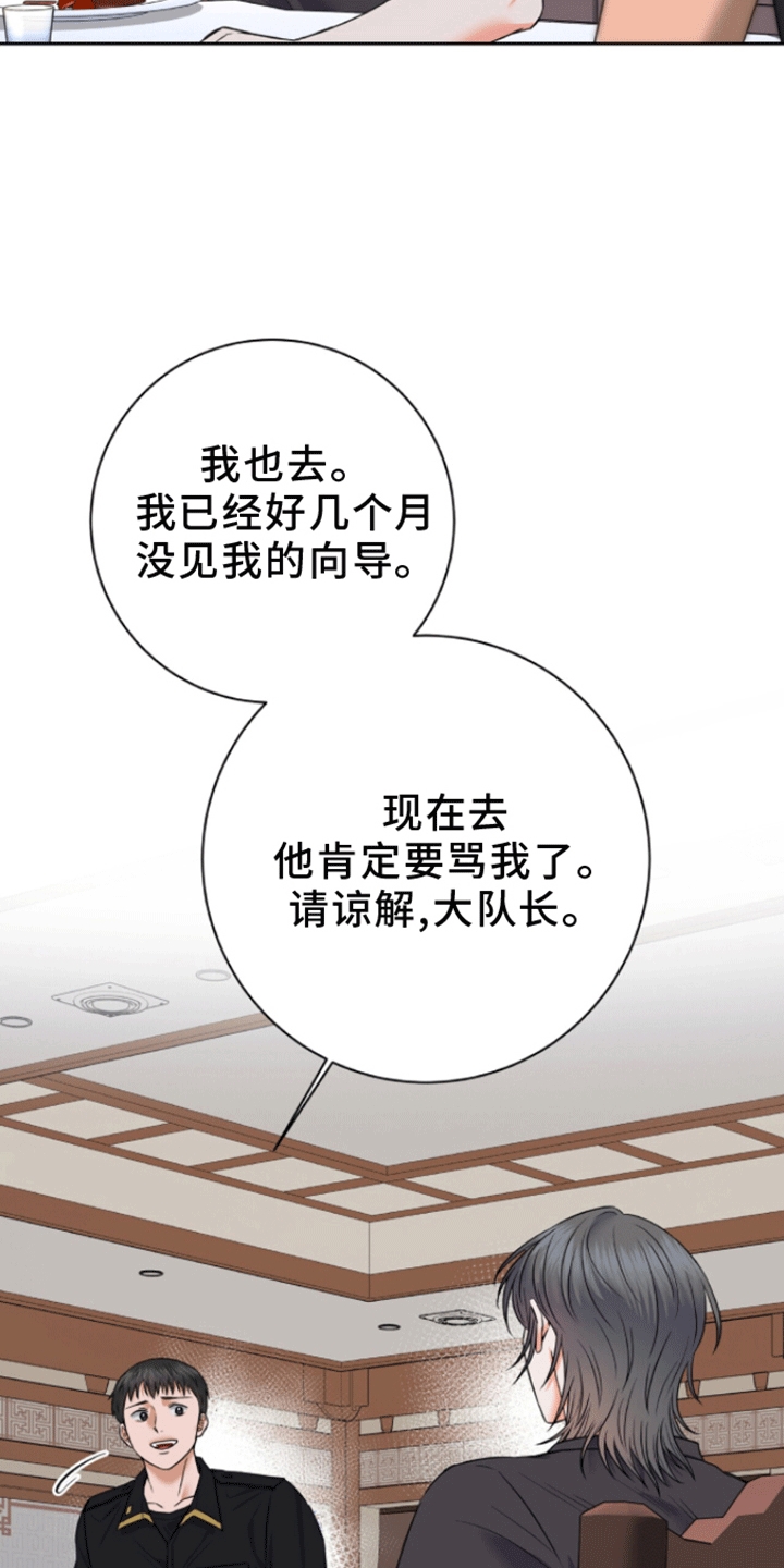 第12话：醉酒见面预览分镜