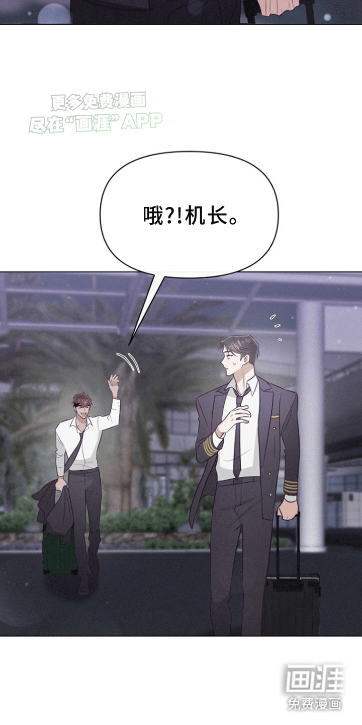 第14话：第14章：解除婚约的同事预览分镜