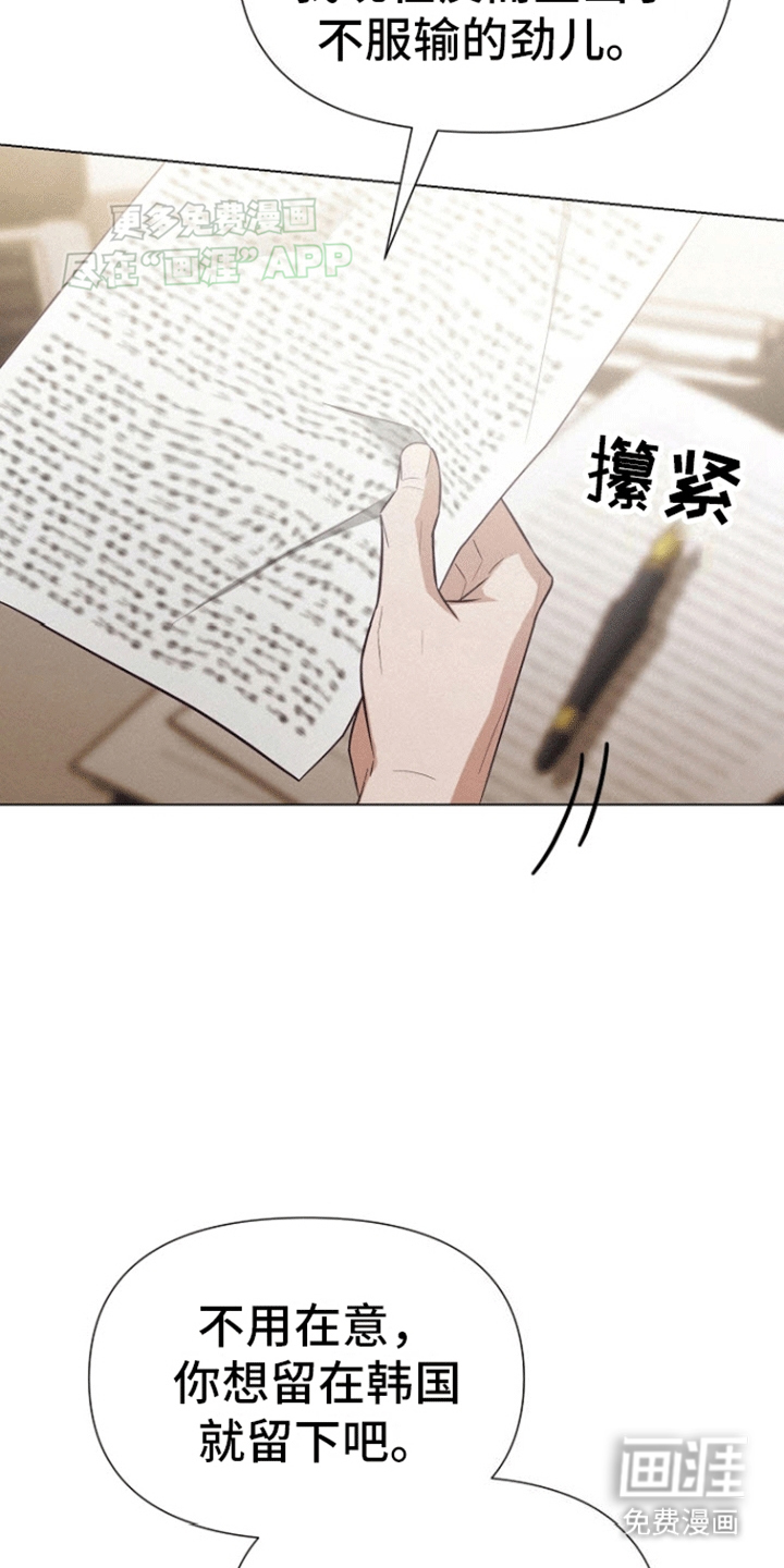 第15话：第15章：是不是被发现了预览分镜