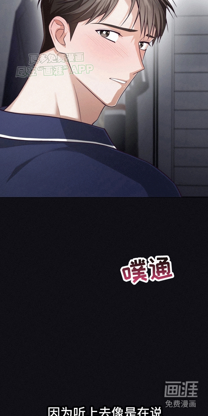 第17话：第17章：或许吧预览分镜