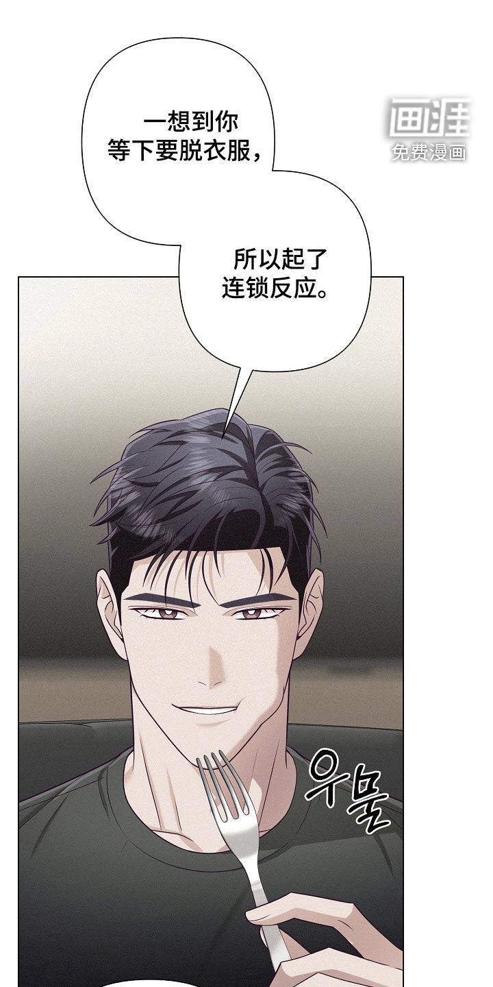 第68章:【第二季】闯祸的眼神