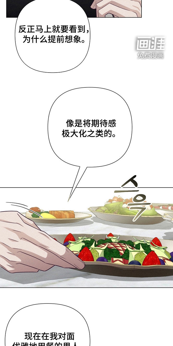 第68章:【第二季】闯祸的眼神