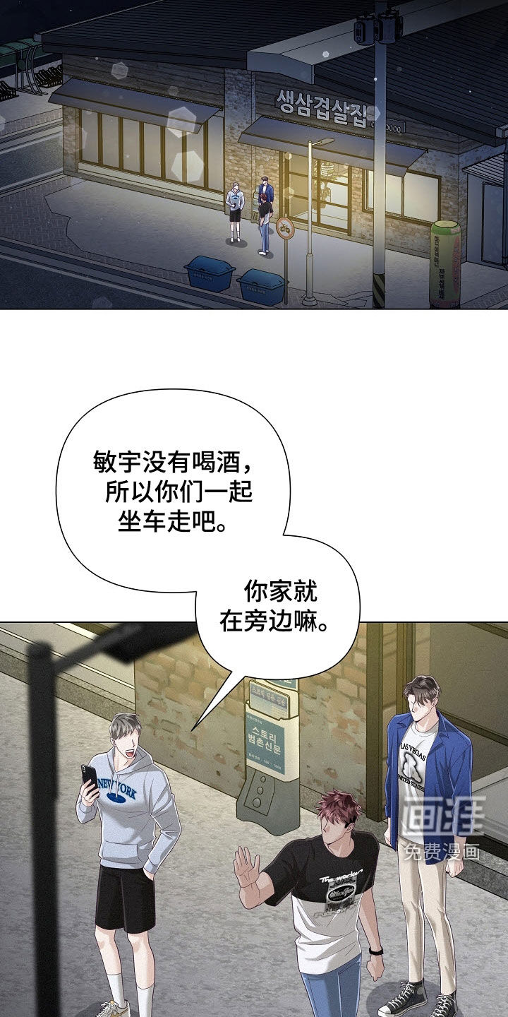 第71章:【第二季】朋友
