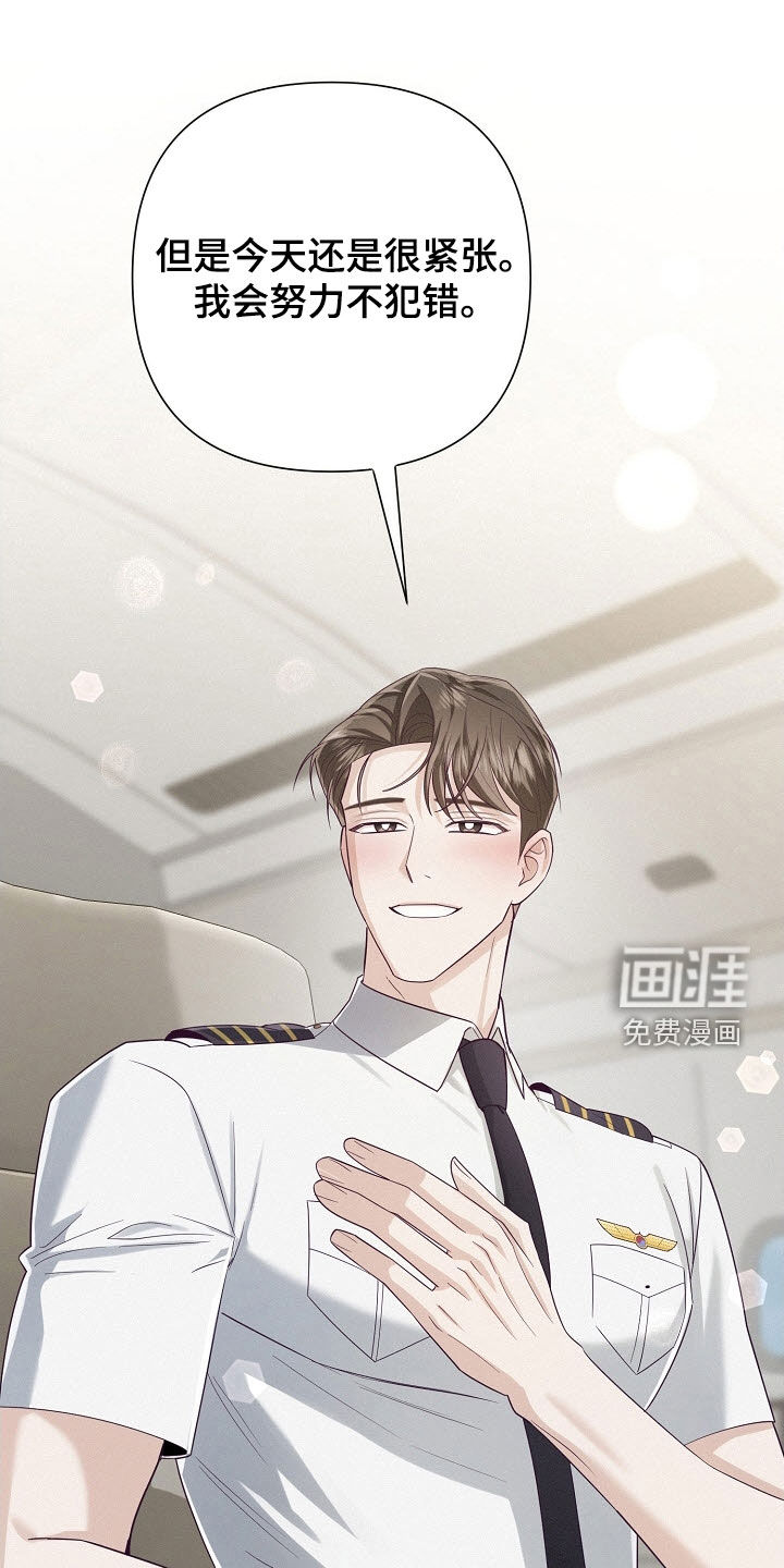 第74章:【第二季】抱一会儿