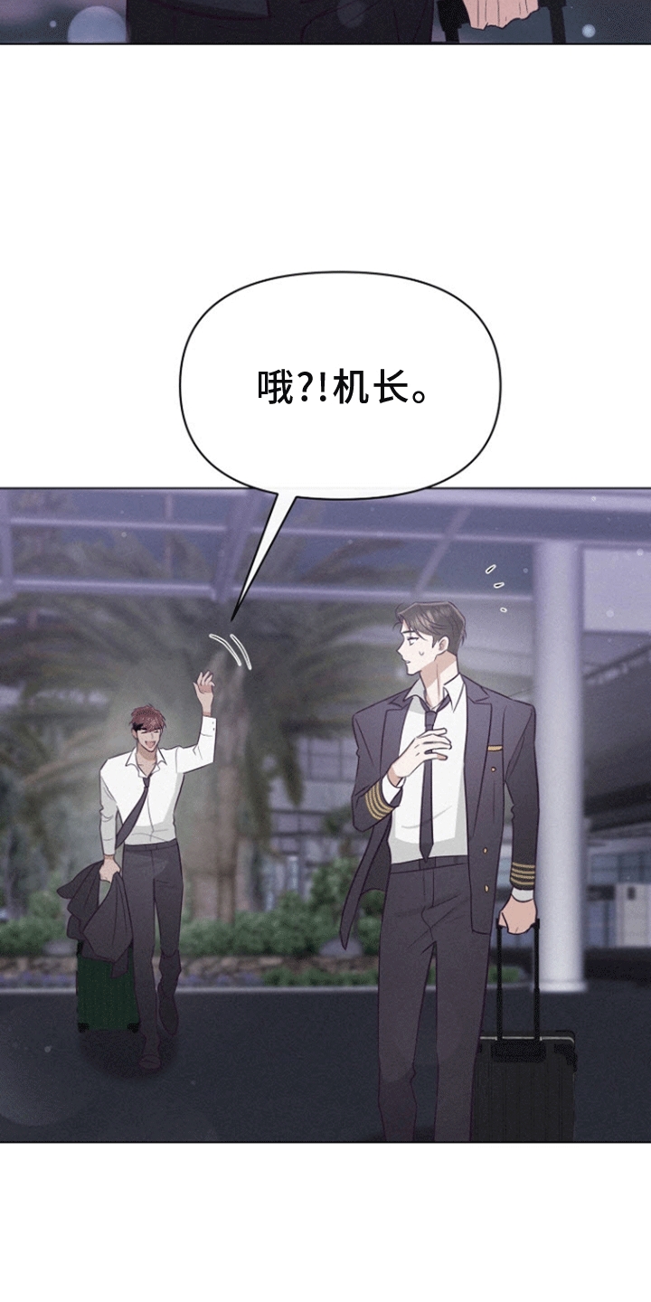 第14话：解除婚约的同事预览分镜
