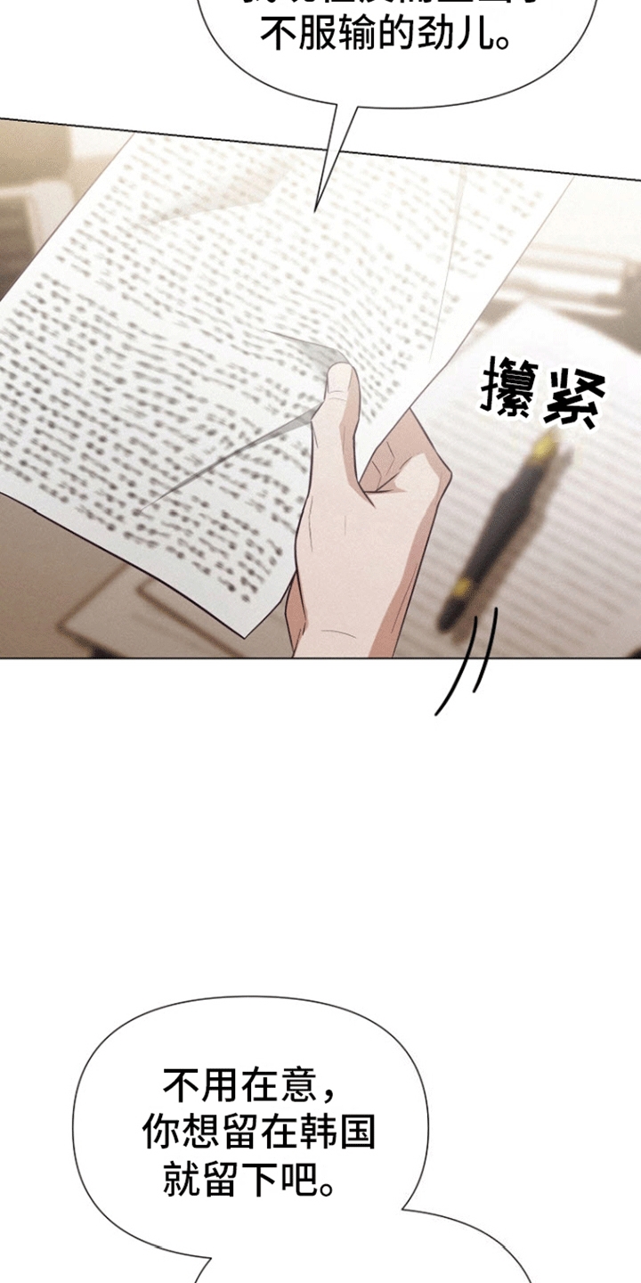 第15话：是不是被发现了预览分镜