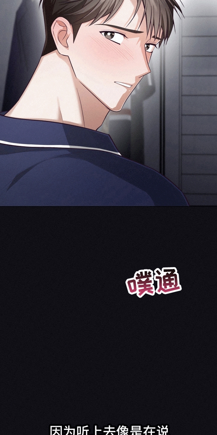 第17话：或许吧预览分镜