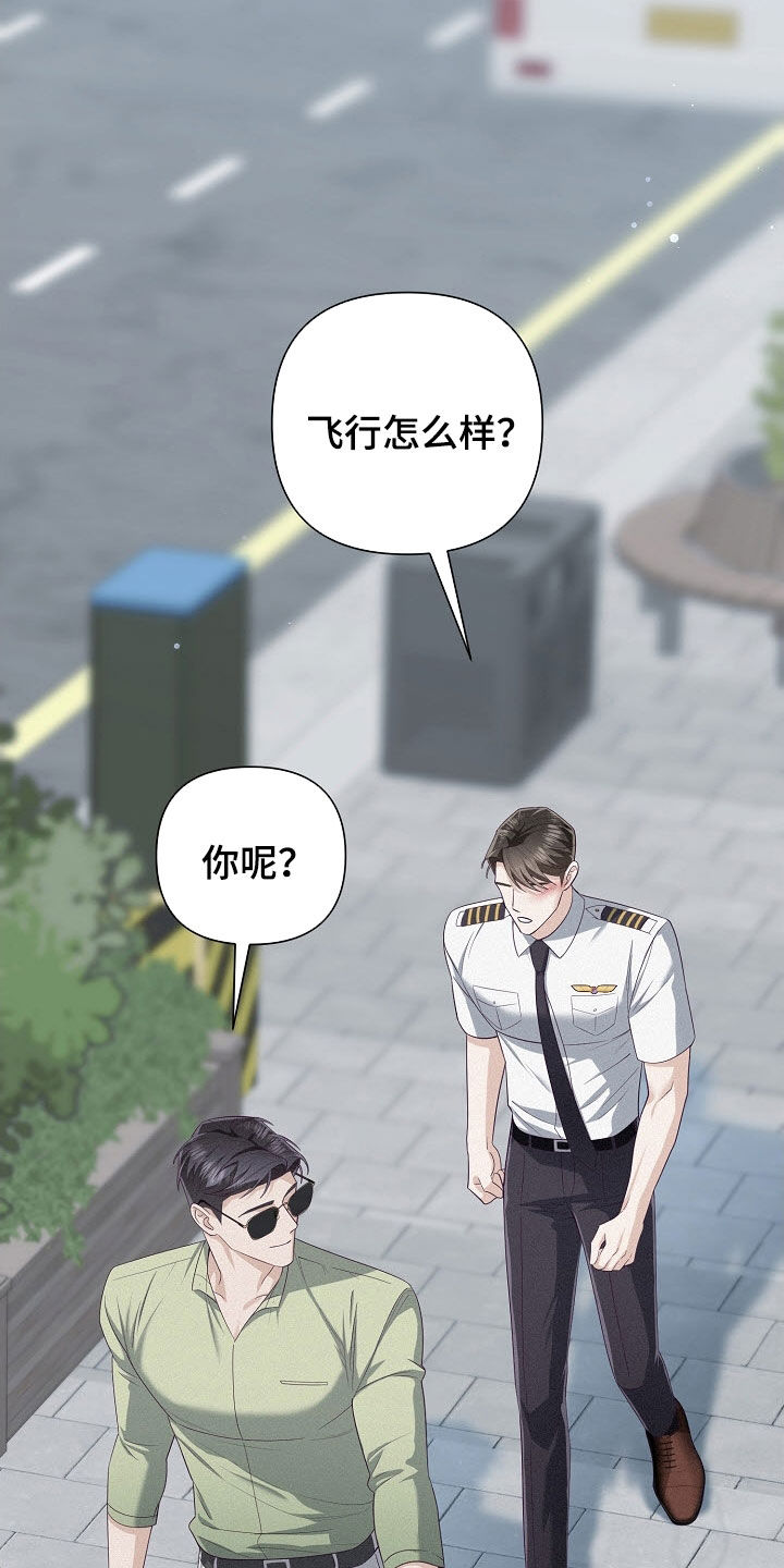 第65章:【第二季】谢谢